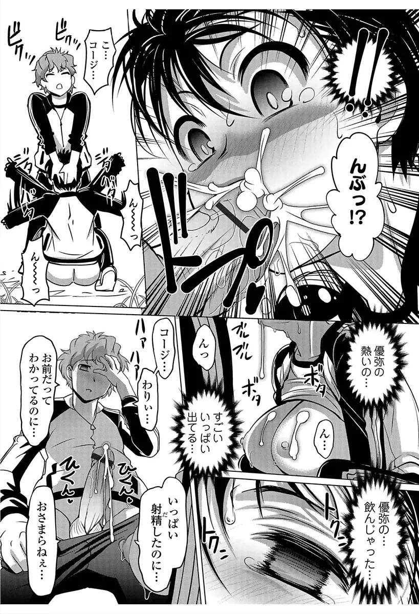 Nyotaika! Monogatari 6 Fhentai - Page 34