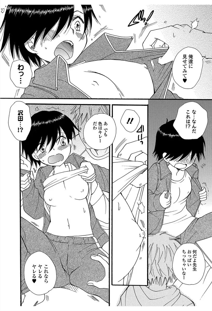 Nyotaika! Monogatari 6 Fhentai - Page 46