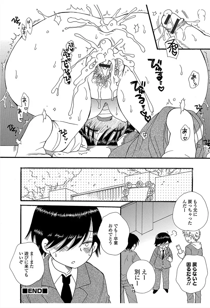 Nyotaika! Monogatari 6 Fhentai - Page 62