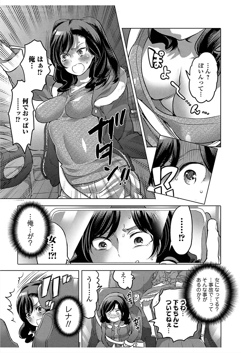 Nyotaika! Monogatari 6 Fhentai - Page 69