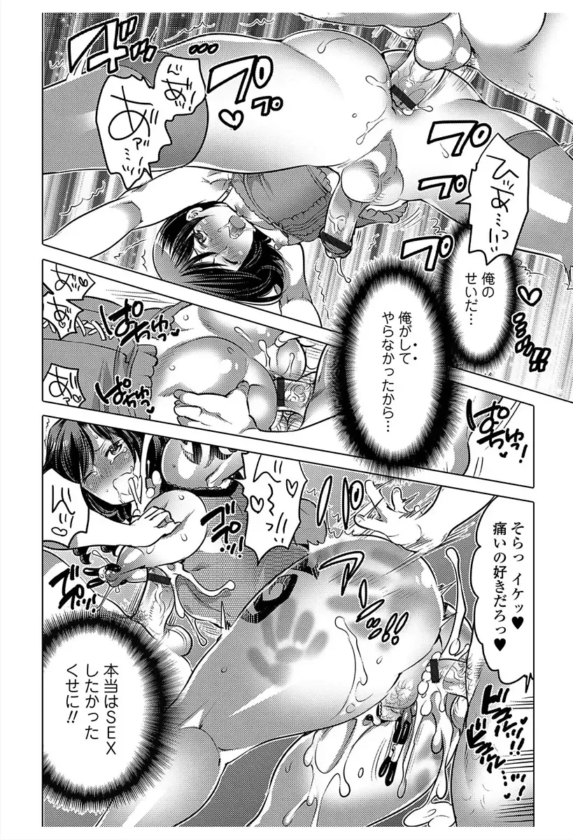 Nyotaika! Monogatari 6 Fhentai - Page 80