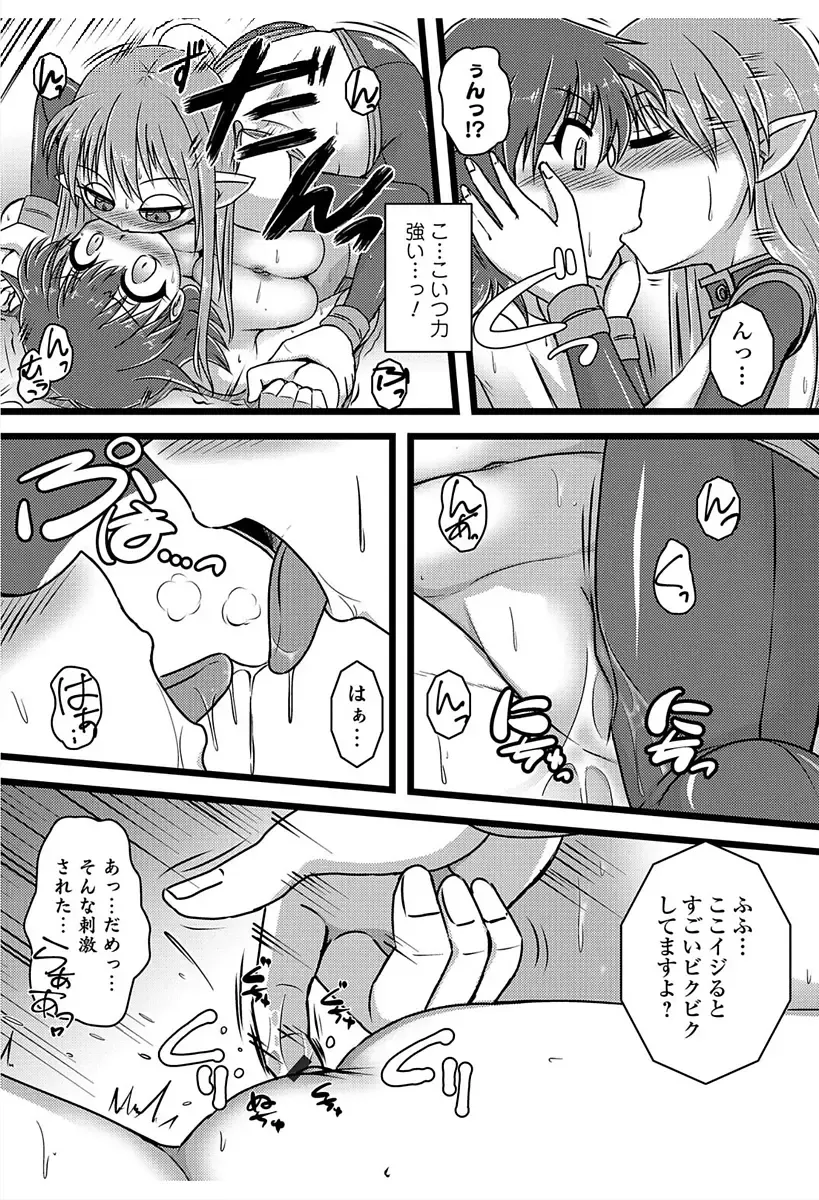 Nyotaika! Monogatari 6 Fhentai - Page 88