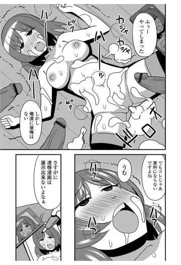Nyotaika! Monogatari 6 Fhentai - Page 113