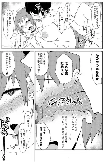 Nyotaika! Monogatari 6 Fhentai - Page 135