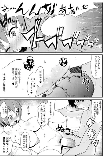 Nyotaika! Monogatari 6 Fhentai - Page 143