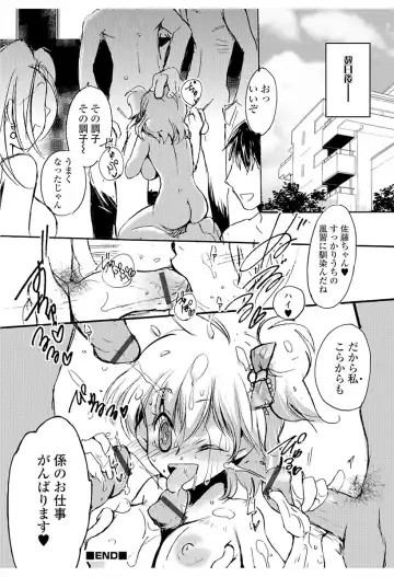 Nyotaika! Monogatari 6 Fhentai - Page 158