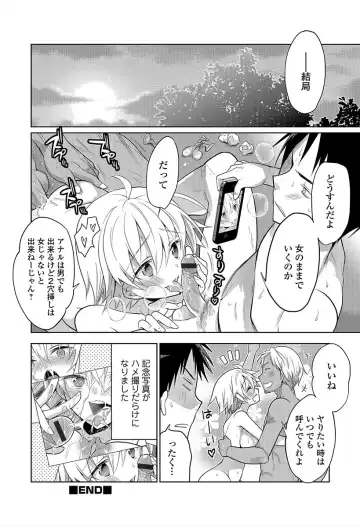 Nyotaika! Monogatari 6 Fhentai - Page 22