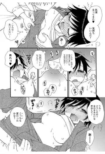 Nyotaika! Monogatari 6 Fhentai - Page 48