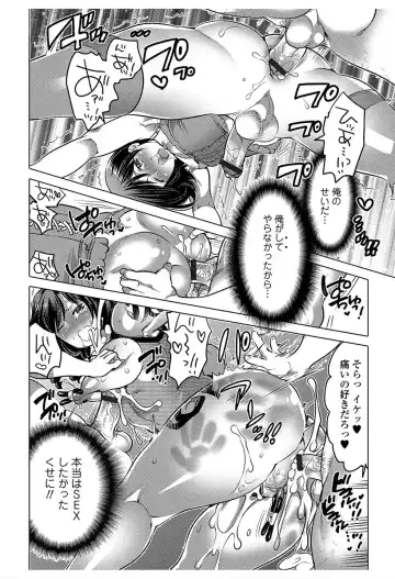 Nyotaika! Monogatari 6 Fhentai - Page 80