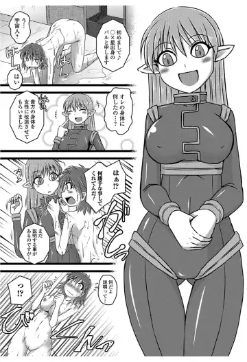 Nyotaika! Monogatari 6 Fhentai - Page 84