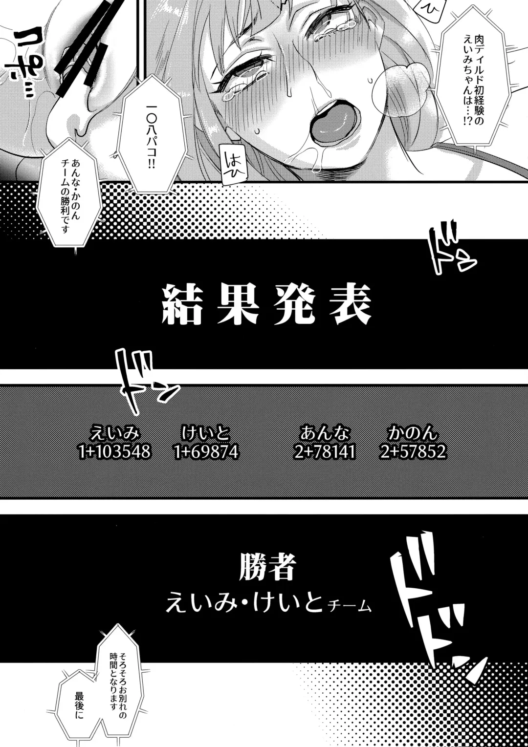 [Amatake Akewo] Tanoshi Hazukashi Variety Fhentai - Page 24