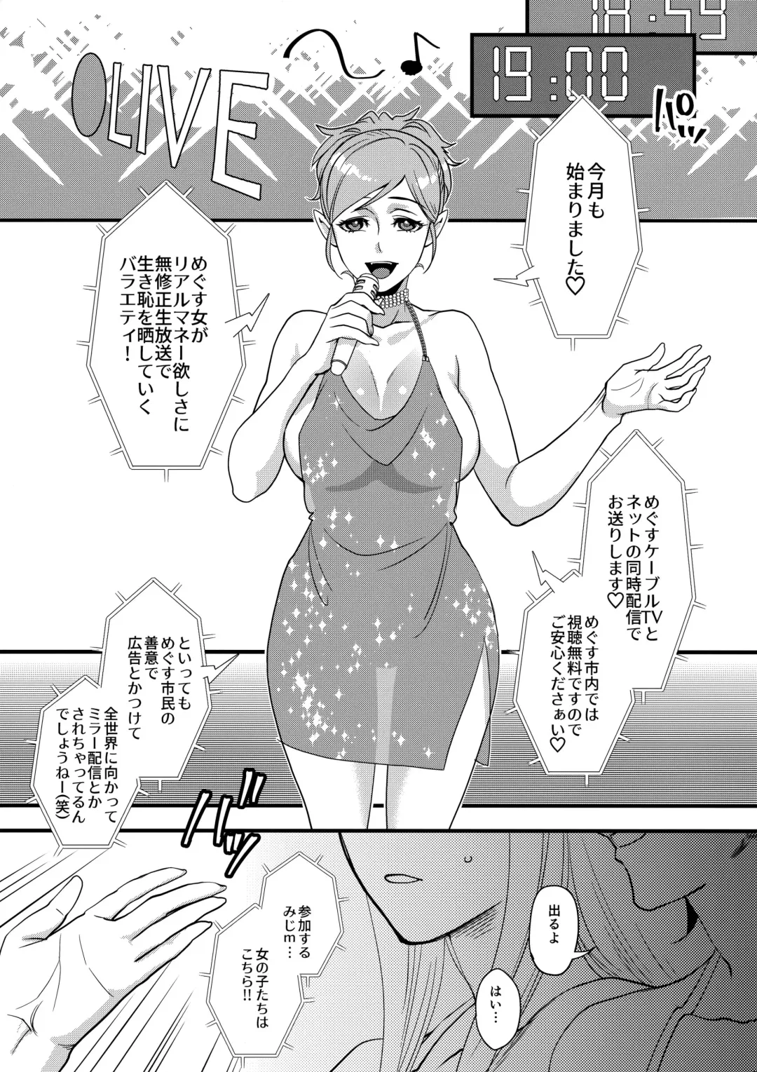 [Amatake Akewo] Tanoshi Hazukashi Variety Fhentai - Page 4