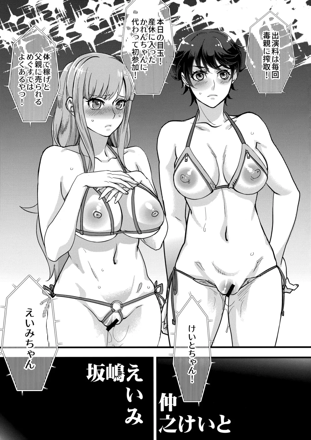 [Amatake Akewo] Tanoshi Hazukashi Variety Fhentai - Page 6