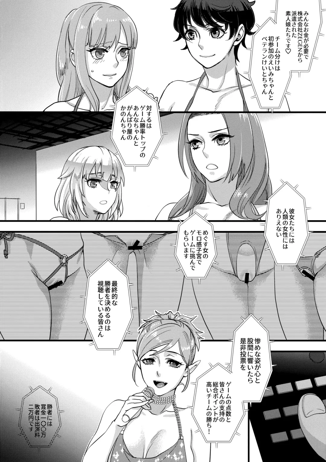 [Amatake Akewo] Tanoshi Hazukashi Variety Fhentai - Page 7