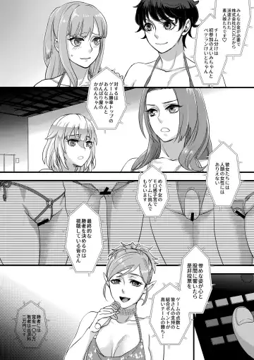 [Amatake Akewo] Tanoshi Hazukashi Variety Fhentai - Page 7