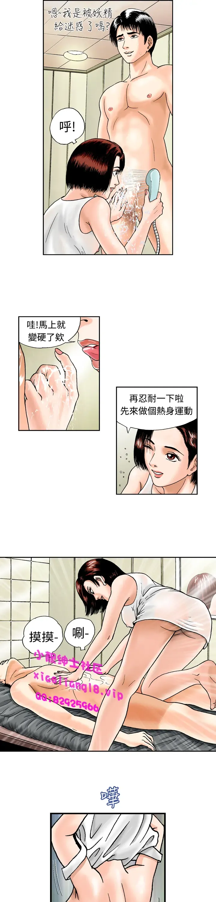 中文韩漫 療育女孩 Ch.0-10 Fhentai - Page 10