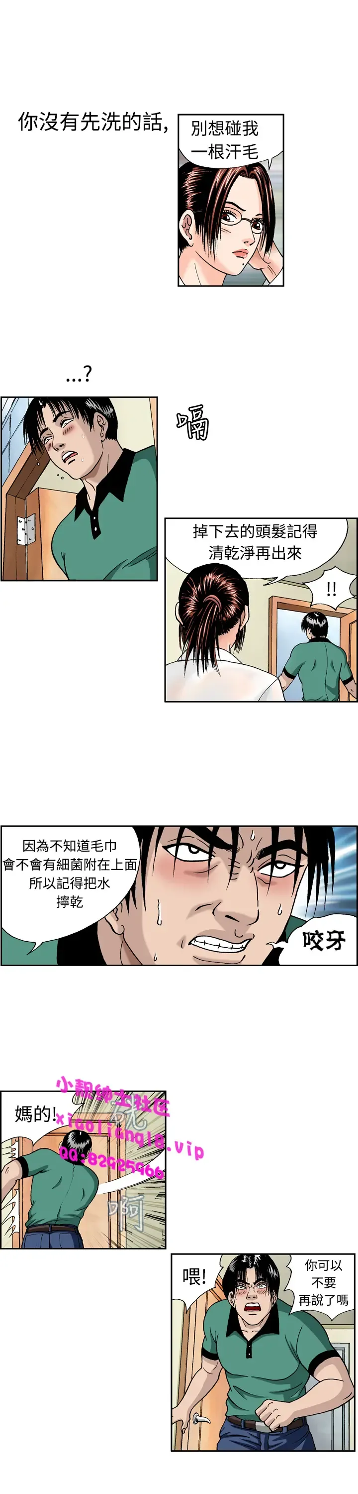 中文韩漫 療育女孩 Ch.0-10 Fhentai - Page 109