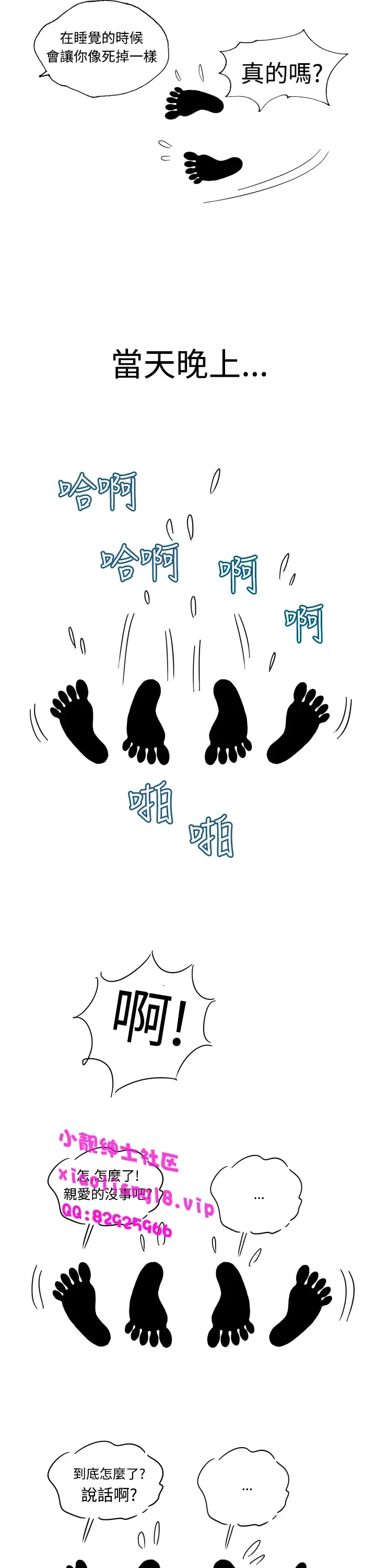 中文韩漫 療育女孩 Ch.0-10 Fhentai - Page 115