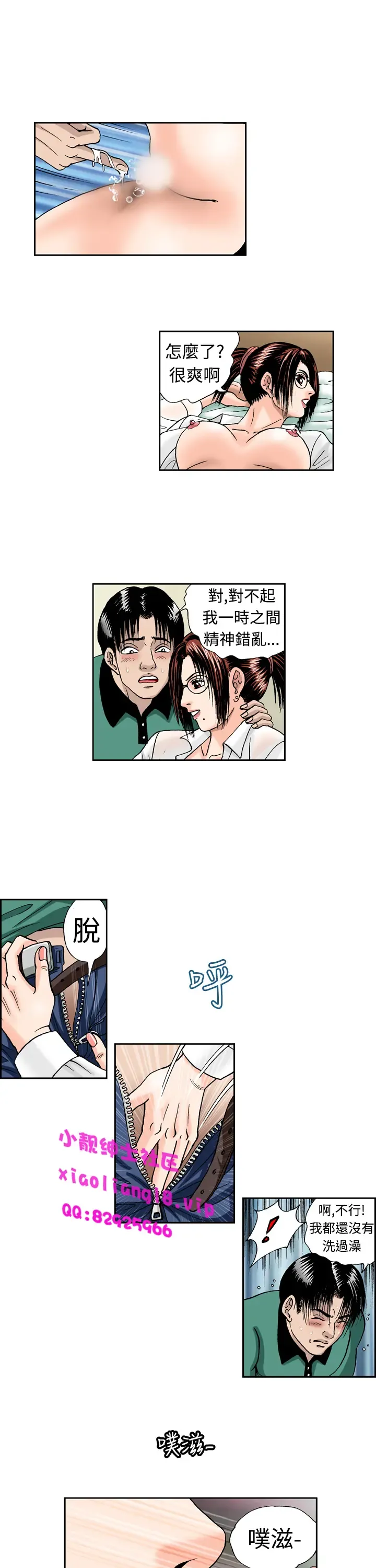 中文韩漫 療育女孩 Ch.0-10 Fhentai - Page 119