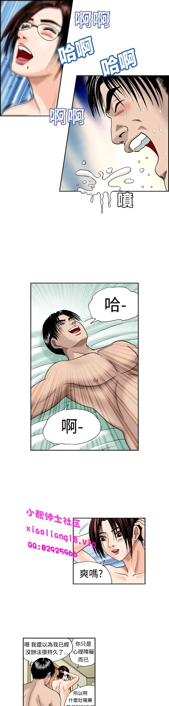 中文韩漫 療育女孩 Ch.0-10 Fhentai - Page 131