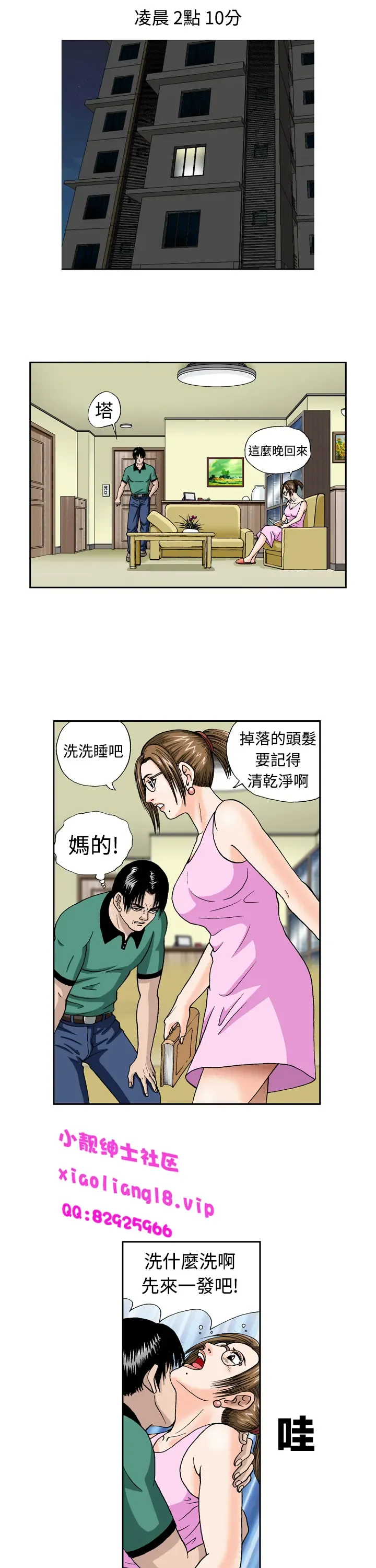 中文韩漫 療育女孩 Ch.0-10 Fhentai - Page 135