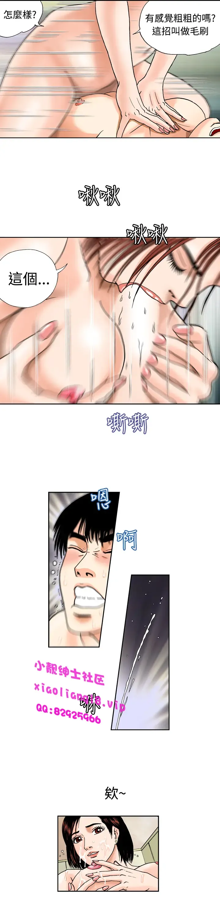 中文韩漫 療育女孩 Ch.0-10 Fhentai - Page 14