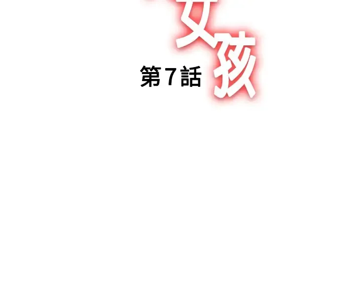 中文韩漫 療育女孩 Ch.0-10 Fhentai - Page 143