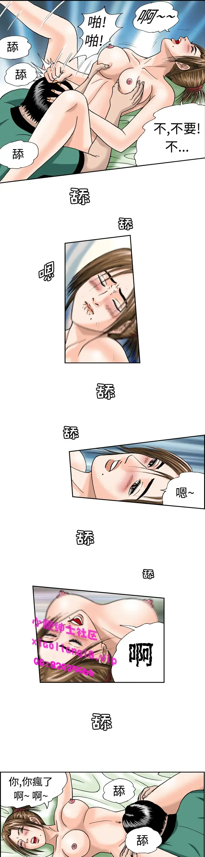 中文韩漫 療育女孩 Ch.0-10 Fhentai - Page 148