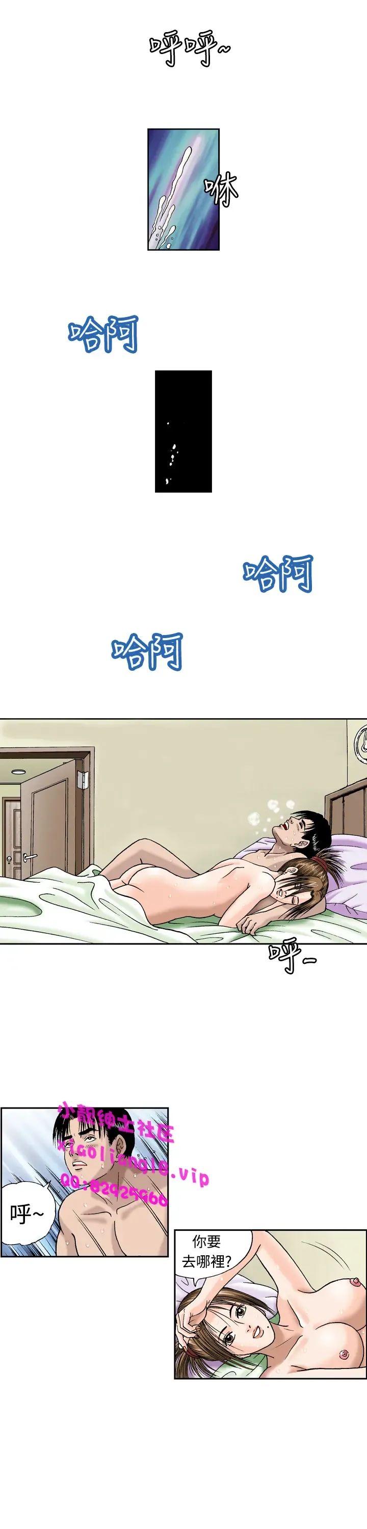 中文韩漫 療育女孩 Ch.0-10 Fhentai - Page 154