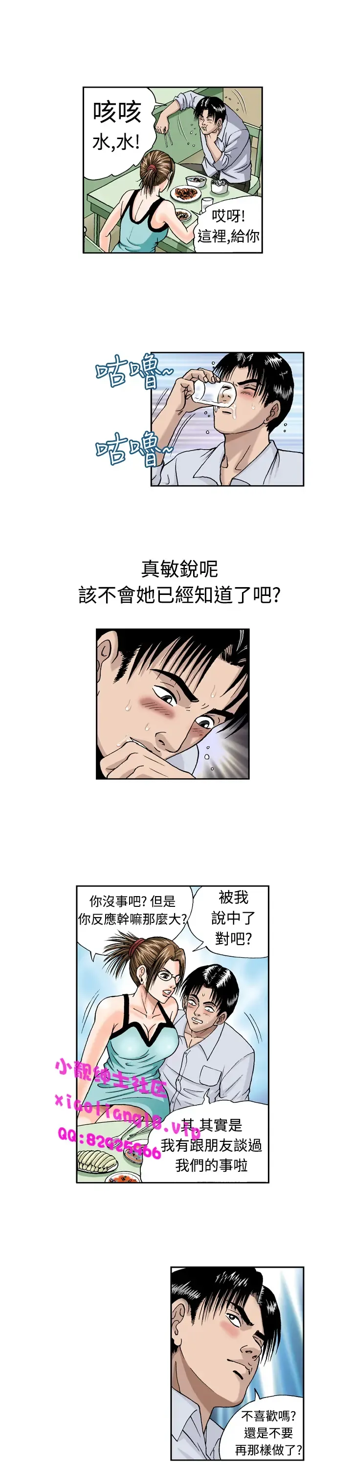 中文韩漫 療育女孩 Ch.0-10 Fhentai - Page 166