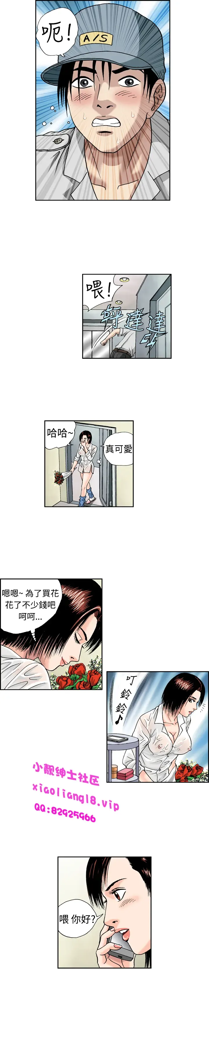 中文韩漫 療育女孩 Ch.0-10 Fhentai - Page 192