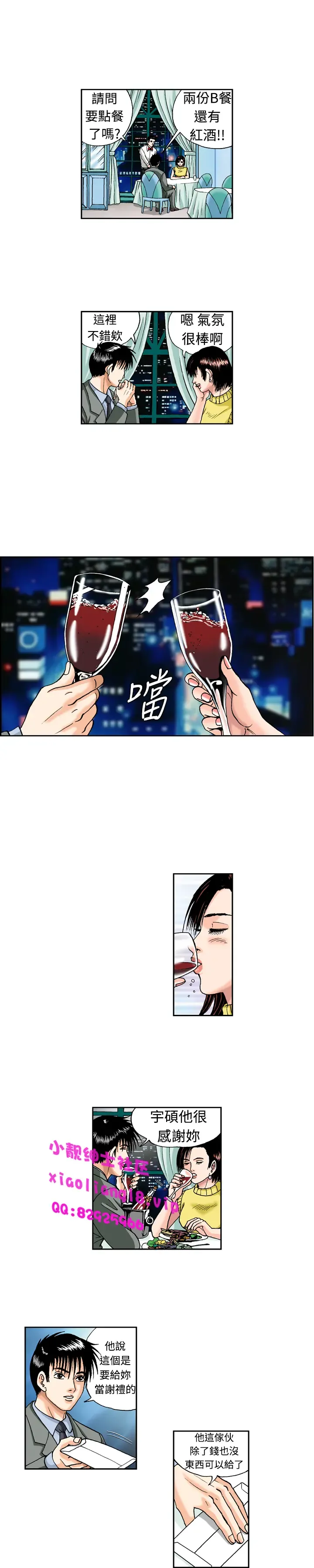 中文韩漫 療育女孩 Ch.0-10 Fhentai - Page 194