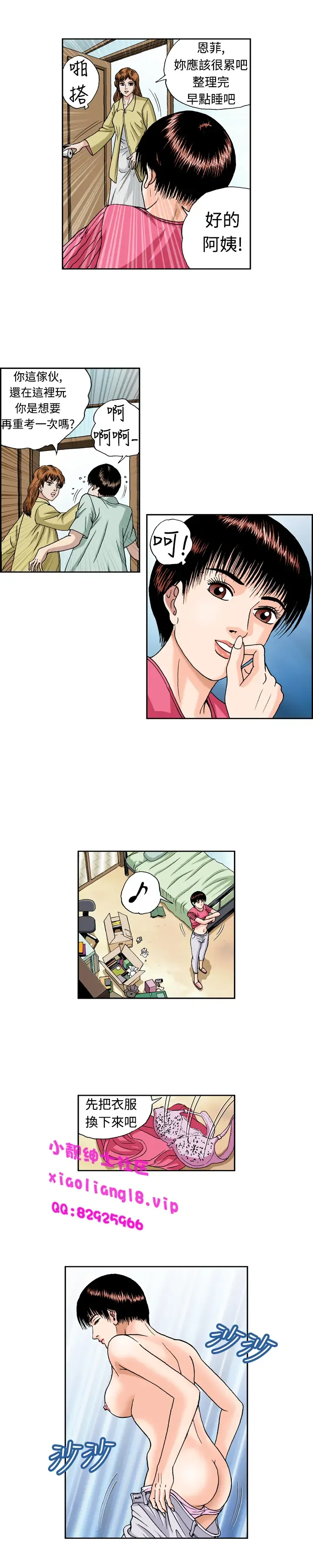 中文韩漫 療育女孩 Ch.0-10 Fhentai - Page 198