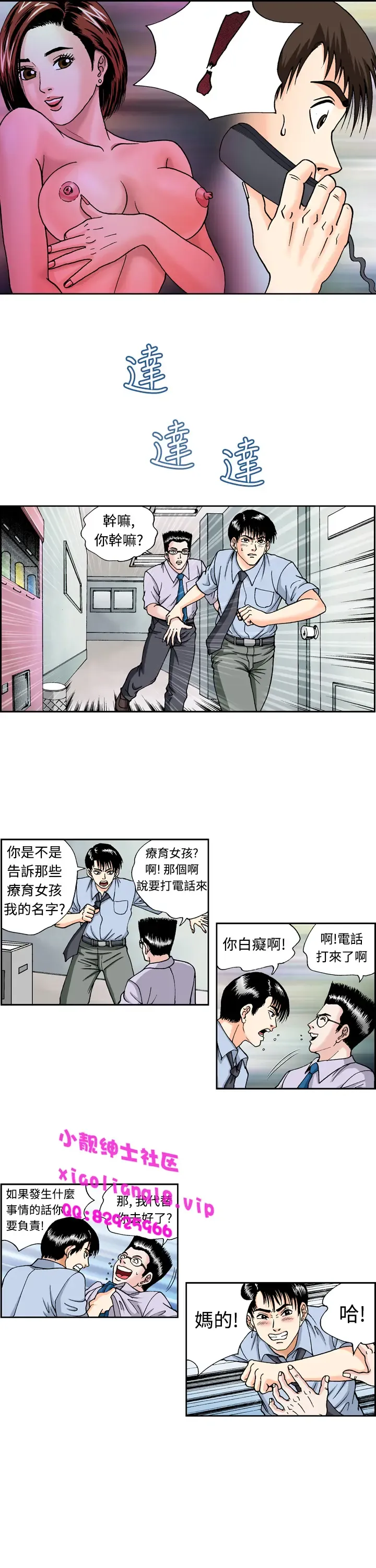 中文韩漫 療育女孩 Ch.0-10 Fhentai - Page 20