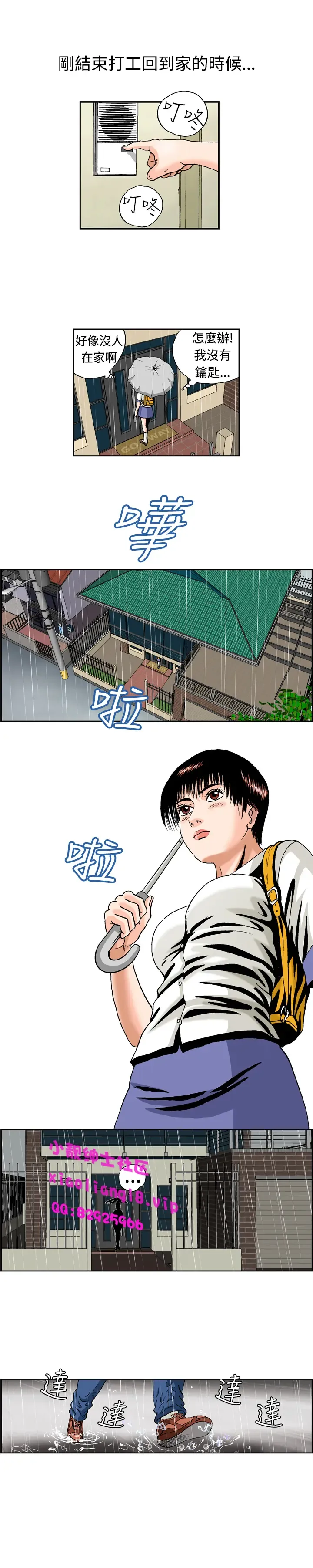 中文韩漫 療育女孩 Ch.0-10 Fhentai - Page 205