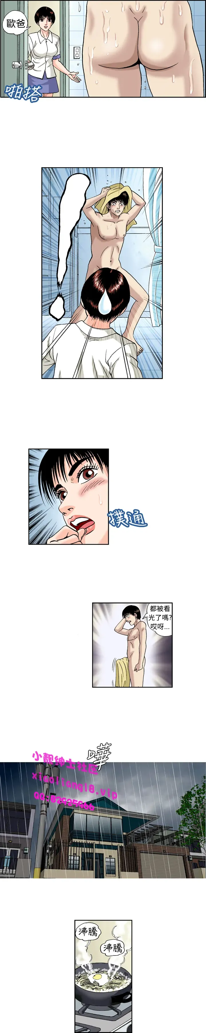 中文韩漫 療育女孩 Ch.0-10 Fhentai - Page 207