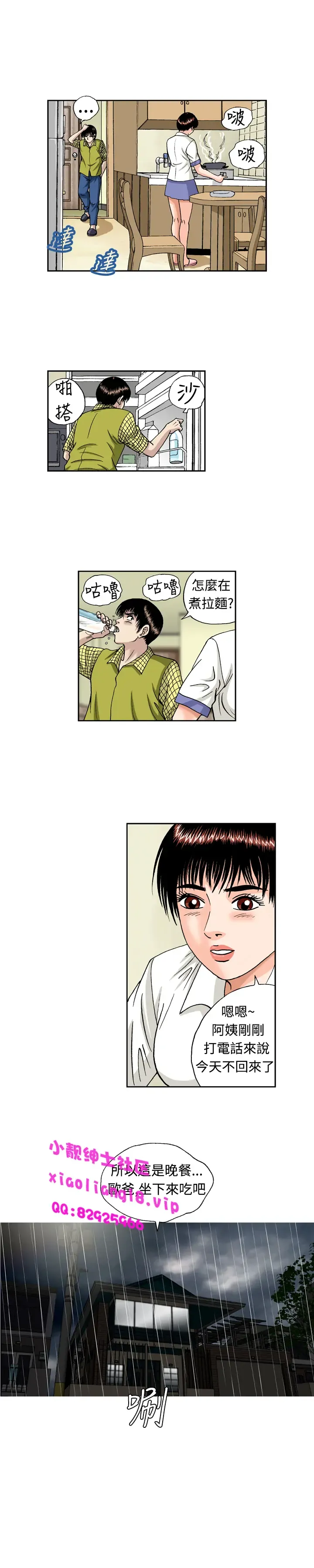 中文韩漫 療育女孩 Ch.0-10 Fhentai - Page 208