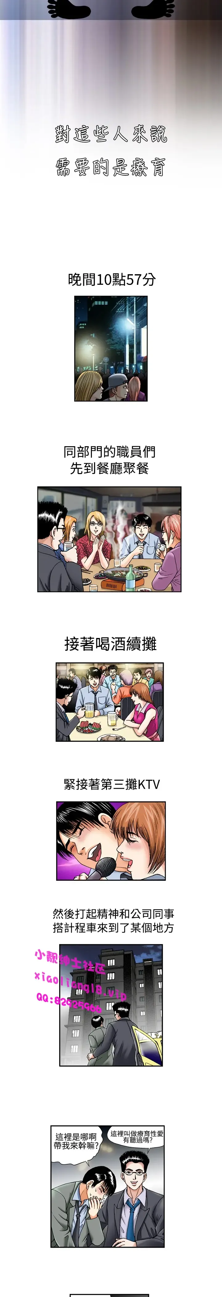 中文韩漫 療育女孩 Ch.0-10 Fhentai - Page 3