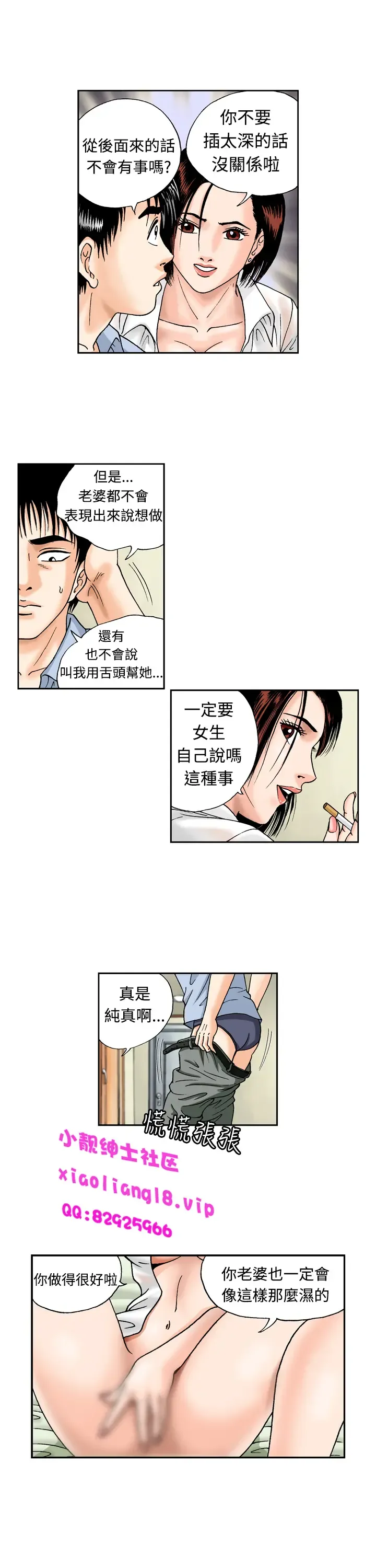 中文韩漫 療育女孩 Ch.0-10 Fhentai - Page 37