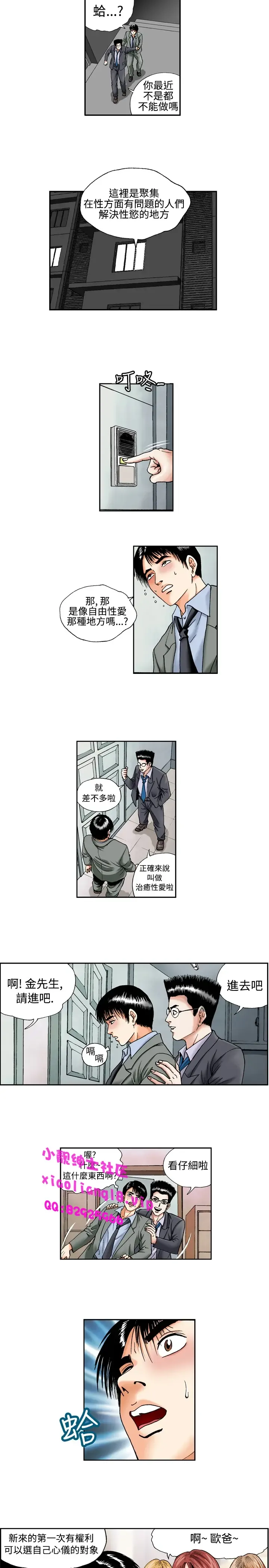 中文韩漫 療育女孩 Ch.0-10 Fhentai - Page 4