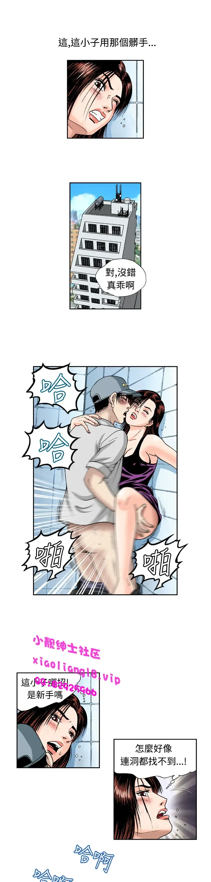 中文韩漫 療育女孩 Ch.0-10 Fhentai - Page 59