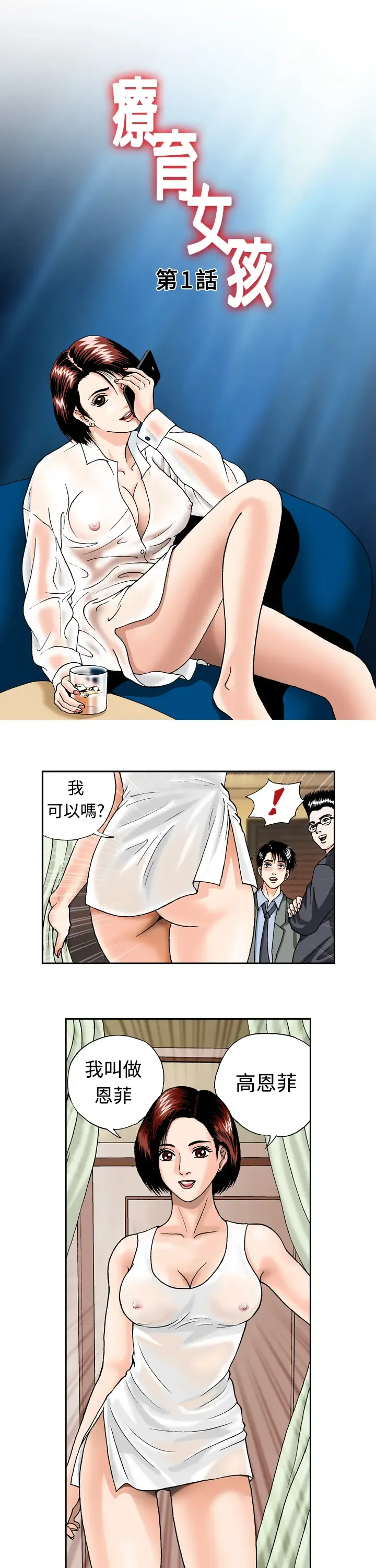 中文韩漫 療育女孩 Ch.0-10 Fhentai - Page 6