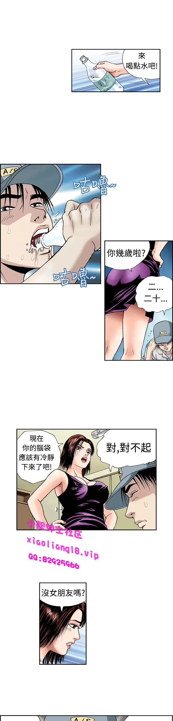 中文韩漫 療育女孩 Ch.0-10 Fhentai - Page 65