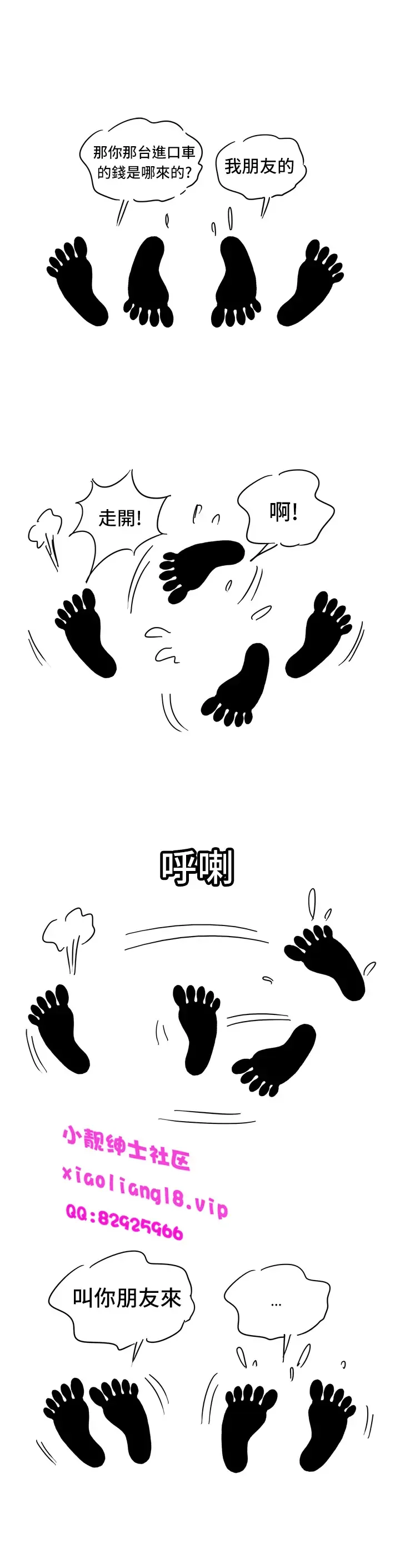 中文韩漫 療育女孩 Ch.0-10 Fhentai - Page 71