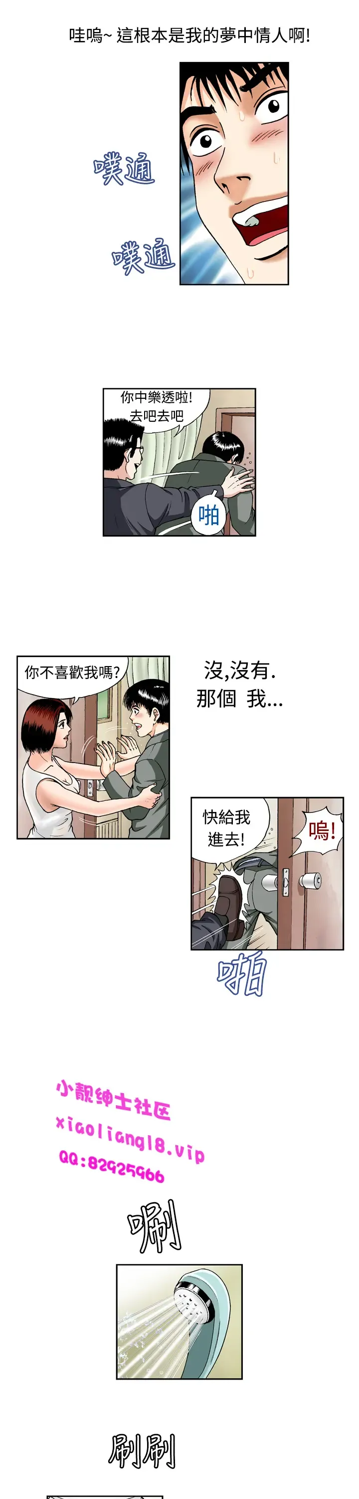 中文韩漫 療育女孩 Ch.0-10 Fhentai - Page 8