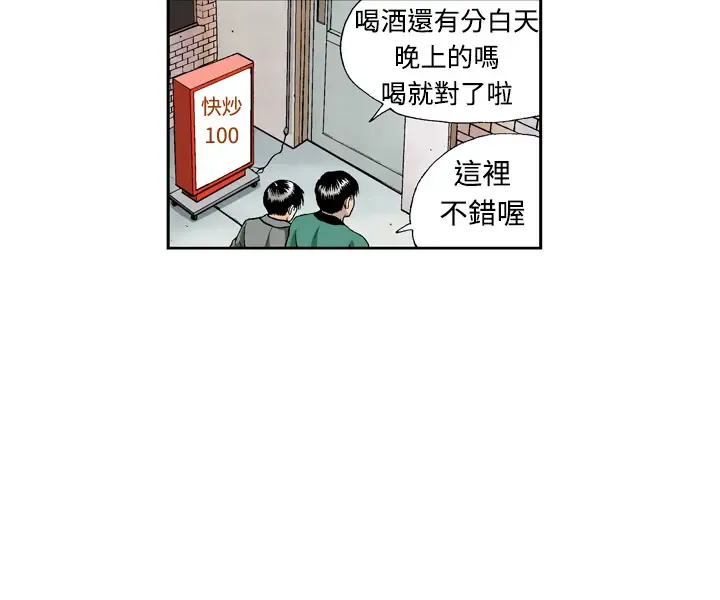 中文韩漫 療育女孩 Ch.0-10 Fhentai - Page 81