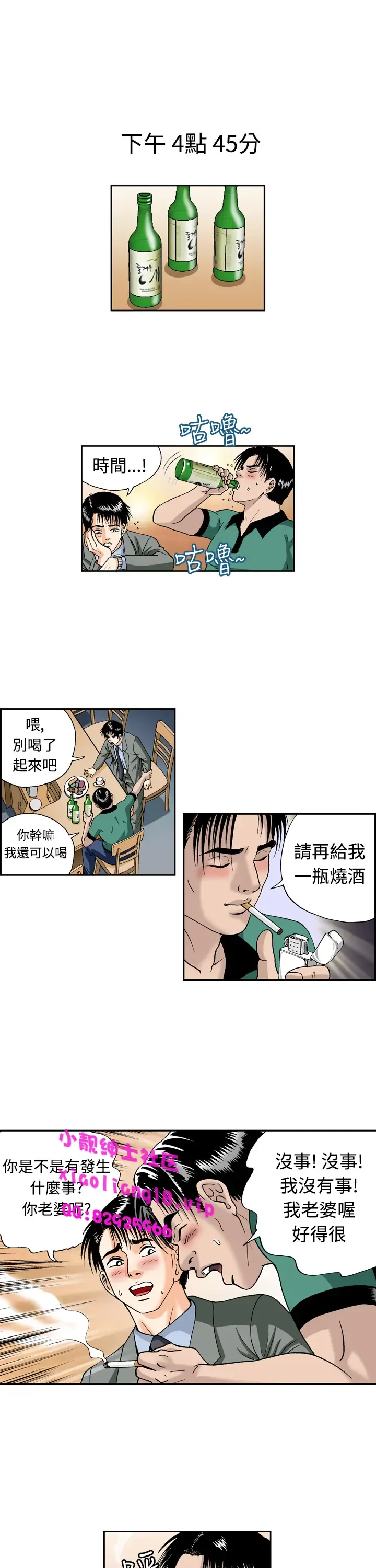 中文韩漫 療育女孩 Ch.0-10 Fhentai - Page 84