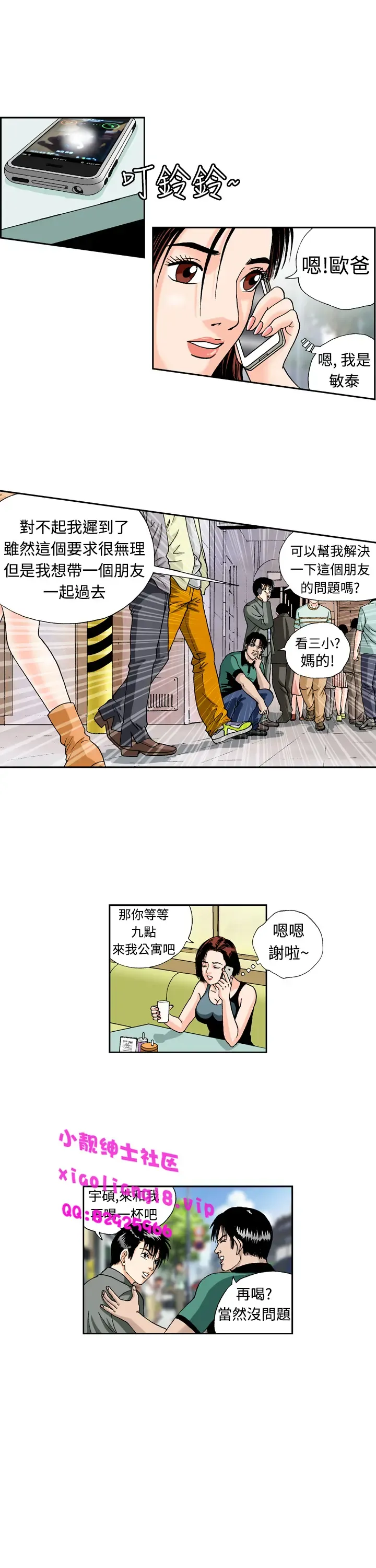 中文韩漫 療育女孩 Ch.0-10 Fhentai - Page 88