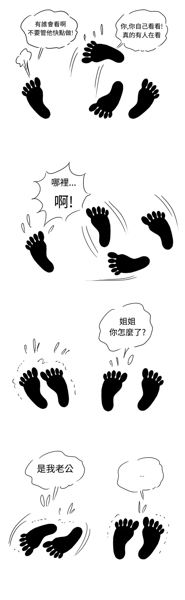 中文韩漫 療育女孩 Ch.0-10 Fhentai - Page 94