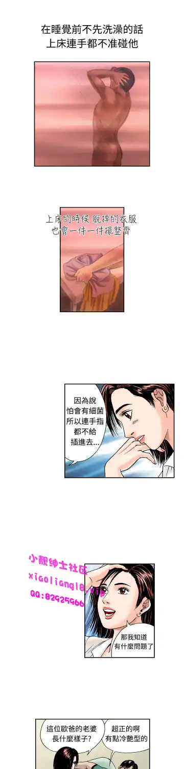 中文韩漫 療育女孩 Ch.0-10 Fhentai - Page 105